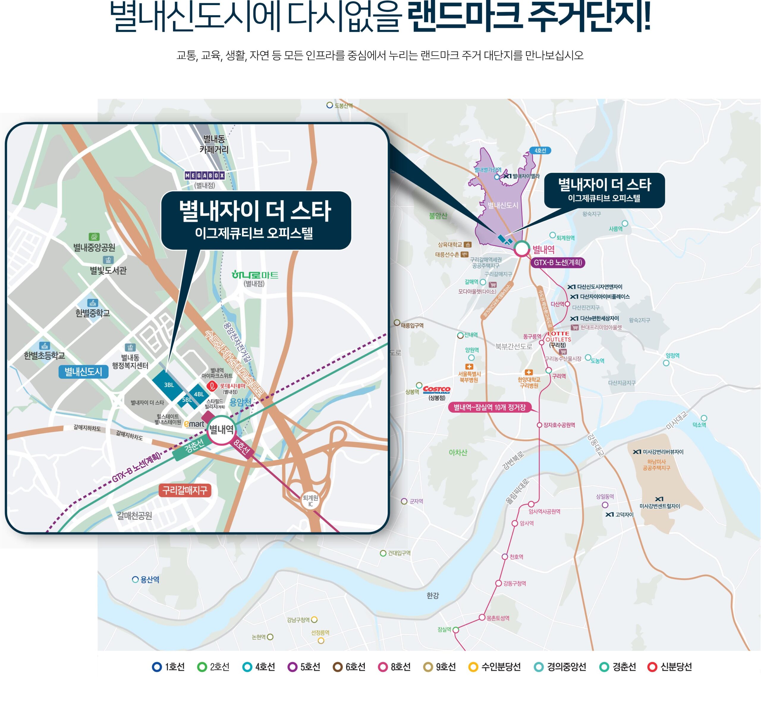 별내자이 더 스타 입지안내도
